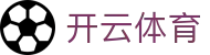 开云·体育(kaiyun)官方网站_kaiyun sports